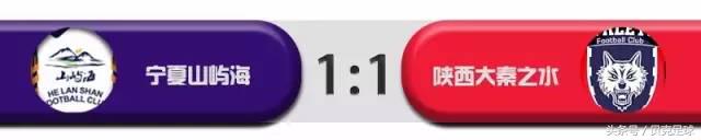中乙陕西主场积分榜,中乙第八轮对阵