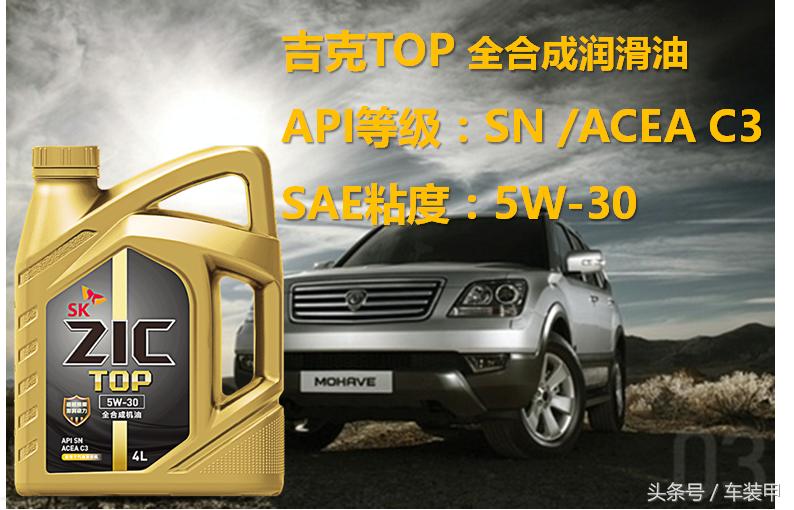 车型机油粘度对应表,韩系车机油对照表