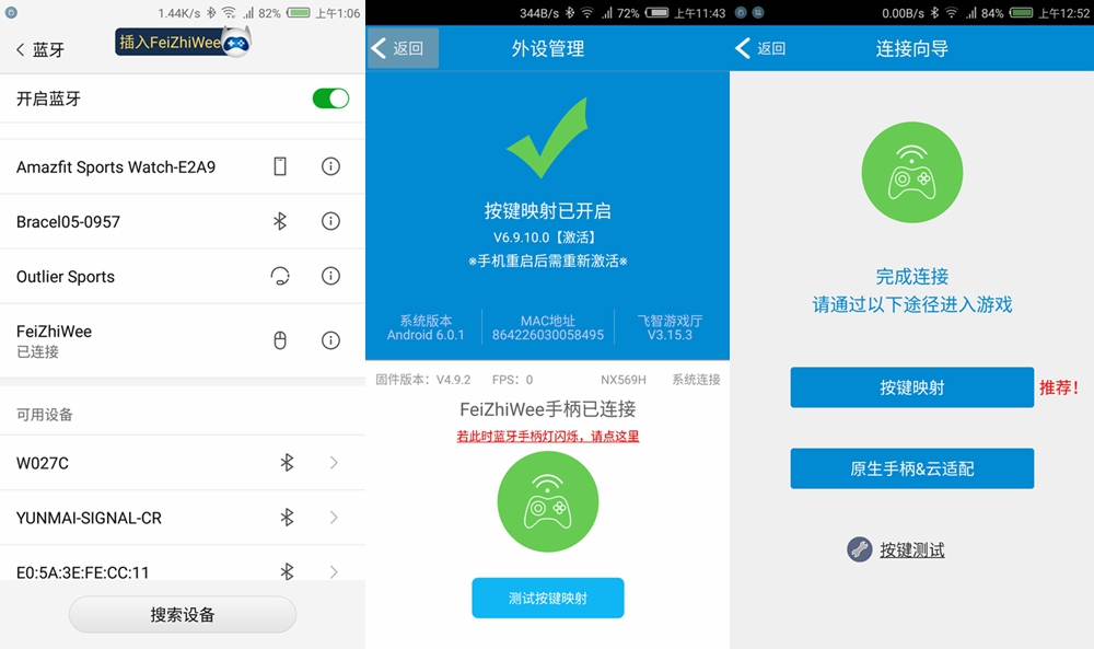 飞智手柄王者荣耀按键设置,如何用手柄玩吃鸡王者荣耀视频