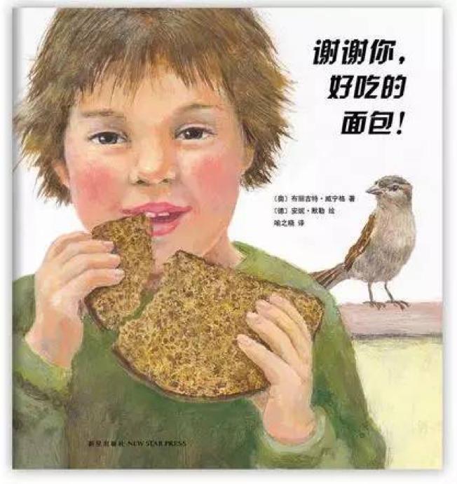 培养吃饭习惯的绘本,宝宝好好吃饭绘本推荐