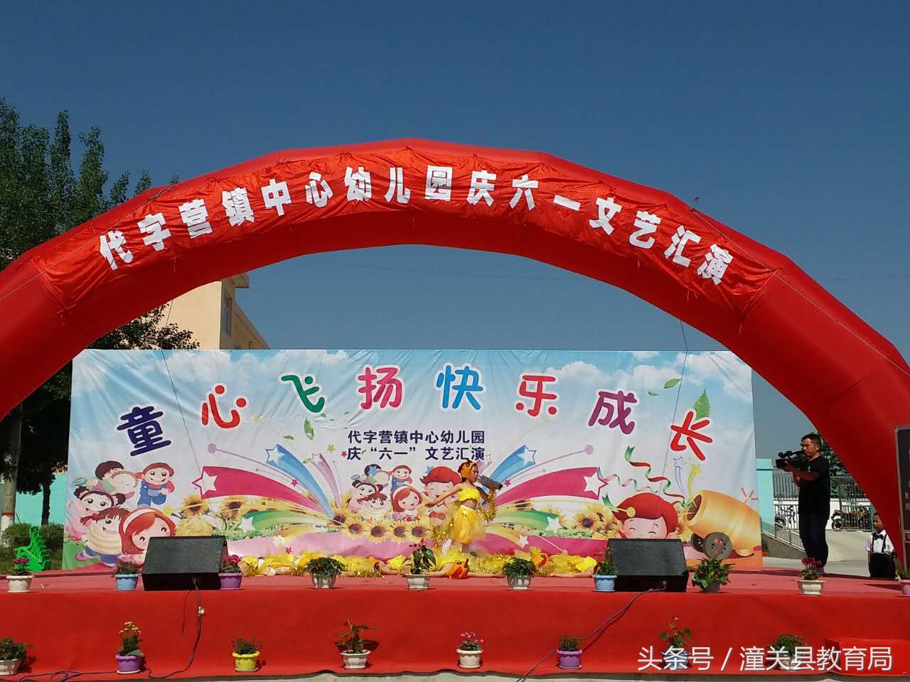 潼关县南头幼儿园庆六一,潼关县六一儿童节