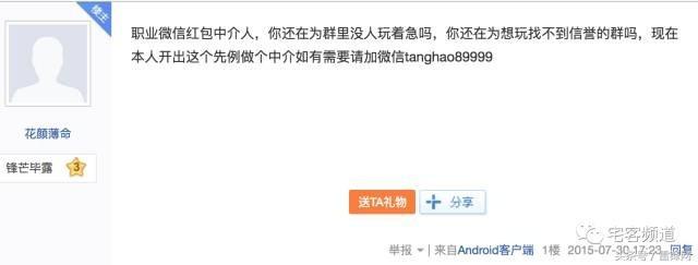 不只是澳门线上*场赌**!揭秘微信红包赌博群后的层层*局骗**