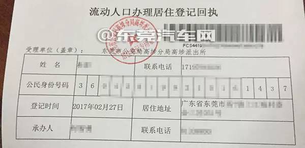 广东车商寻求解决居住证影响购车上牌问题