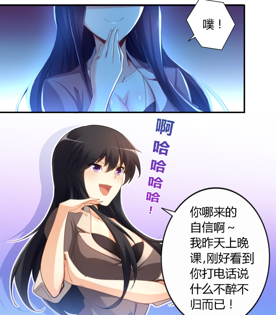我是高富帅漫画第187话,我是高富帅快看漫画
