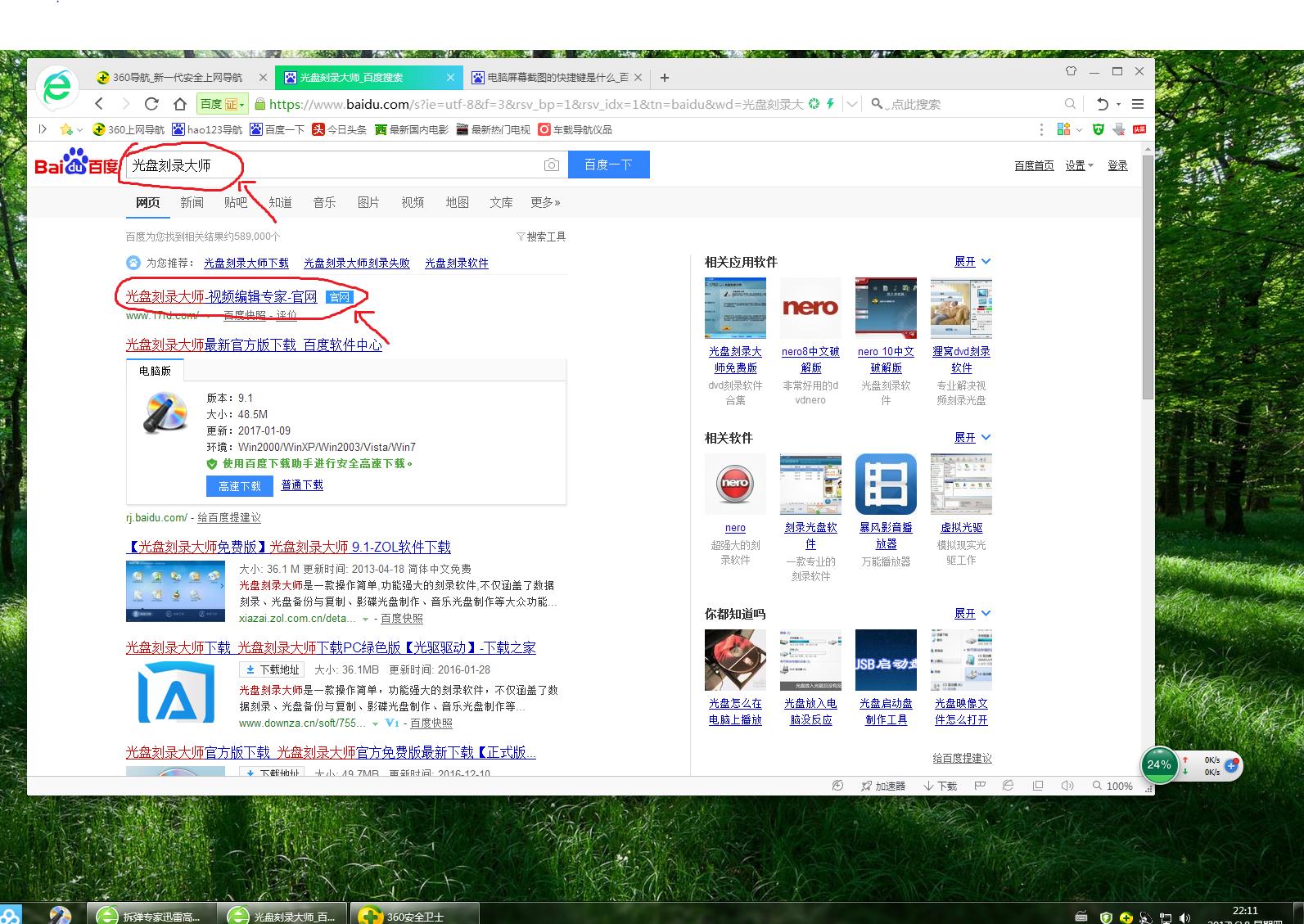 刻录音乐cd选择sao还是raw,刻录cd可以刻无损音乐教程
