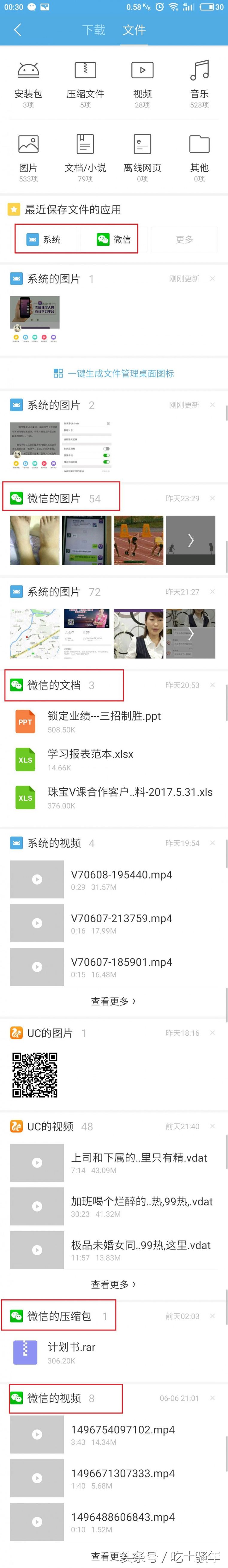 如何打开微信文件照片,微信通用中的照片视频和文件