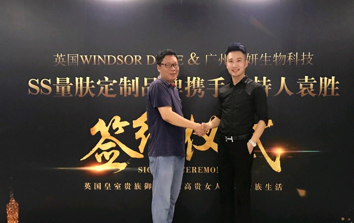 SS量肤定制携手粤港澳知名主持人袁胜正式签约