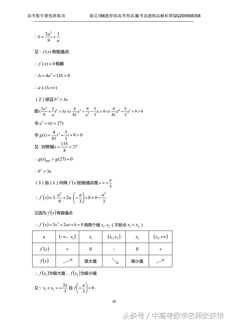 2017全国高考理科数学答案,2017全国高考数学试题