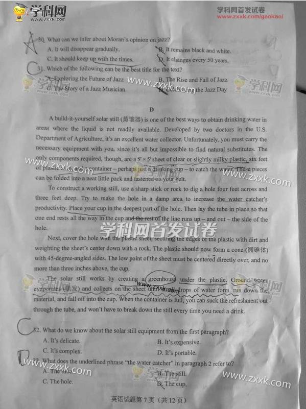 2017英语高考全国卷1答案,2017年高考全国1卷英语试题