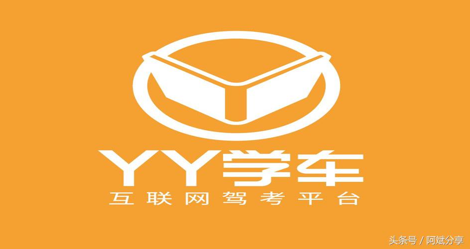 yy学车工作怎么样,yy学车容易通过吗