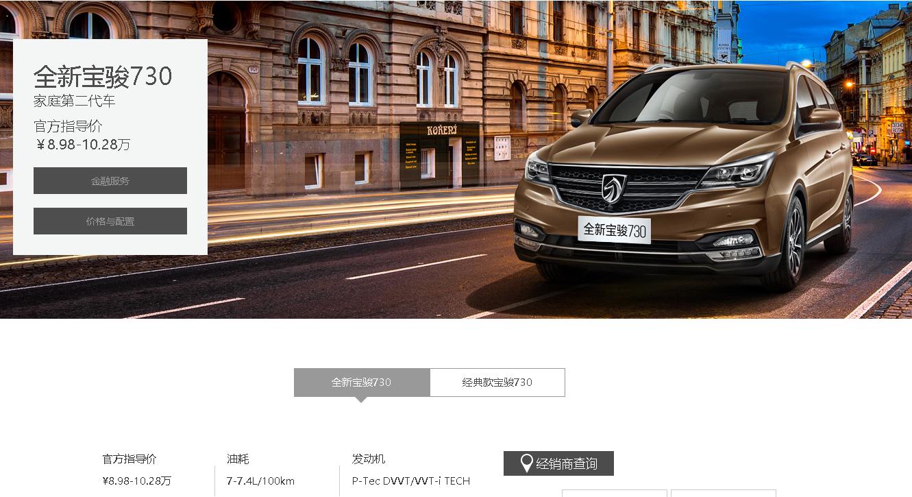 宝骏7302017款1.5t发动机怎么样,宝骏的发动机型号在哪里