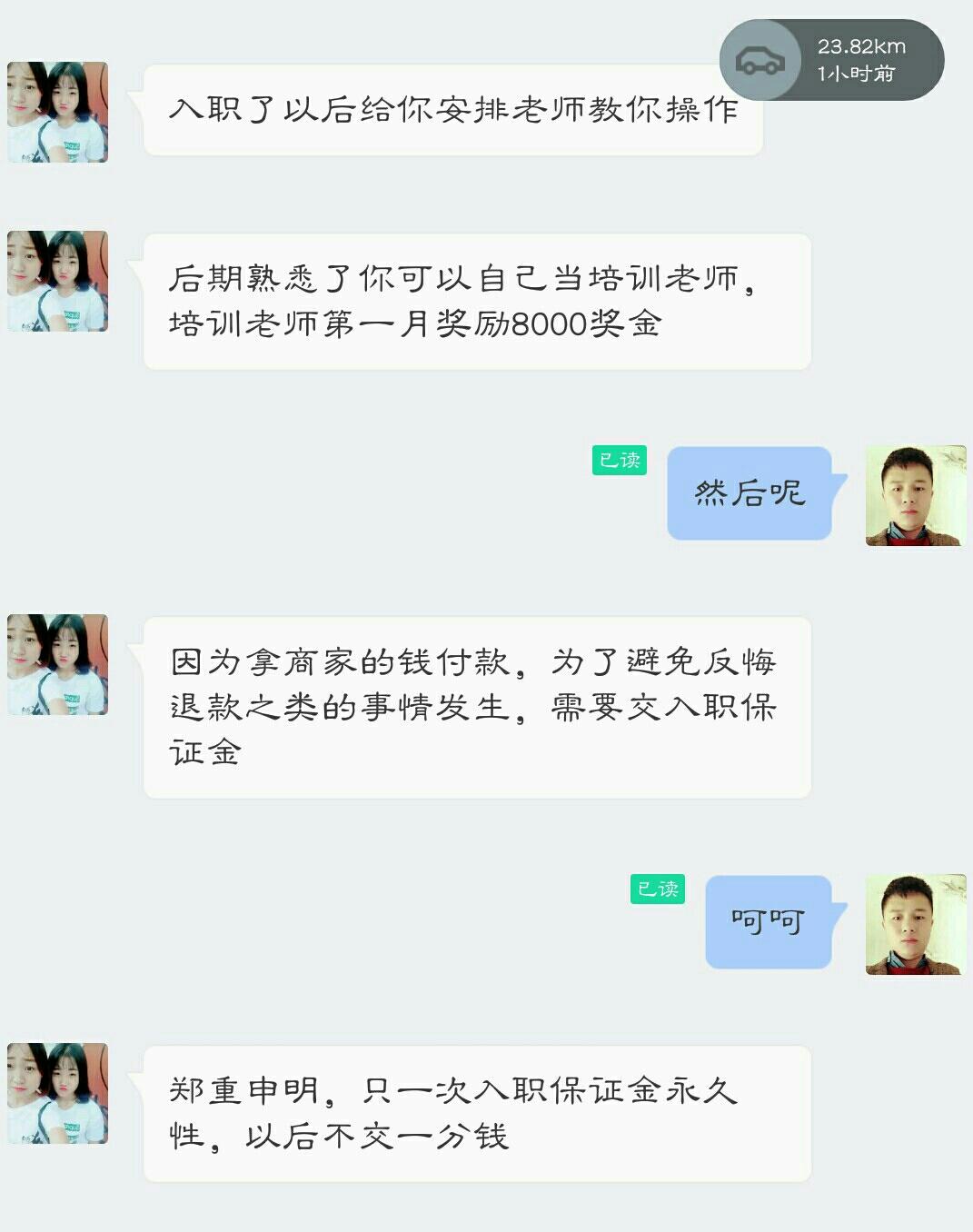 网络兼职客服受骗经历,网络兼职被骗的真实经历