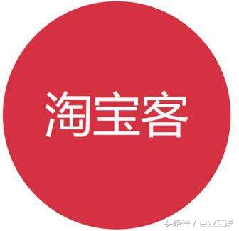 淘宝客何去何从如何转型,淘宝客盈利模式怎么做