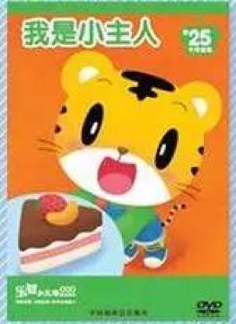 培养吃饭习惯的绘本,宝宝好好吃饭绘本推荐