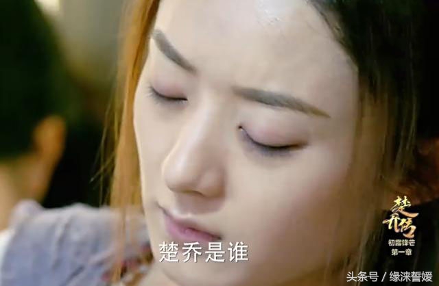 楚乔传星儿的真实身份是谁,楚乔传星儿的真身份