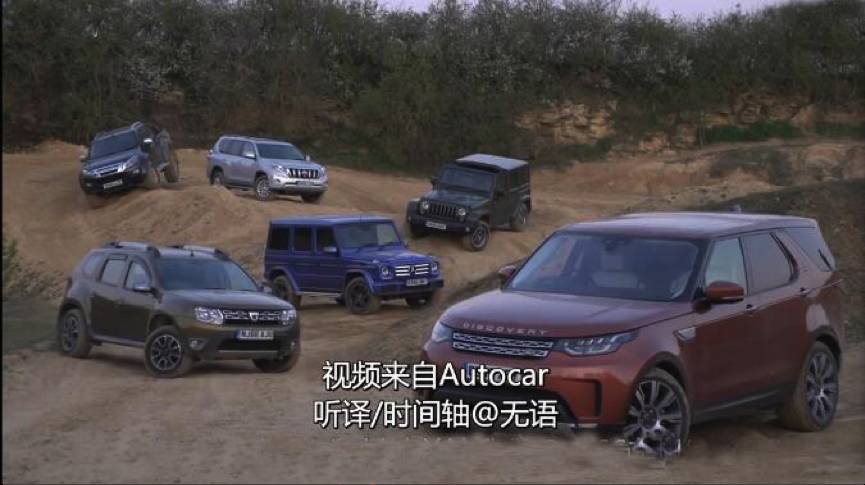 全球最好的越野车,全球没见过的越野之王