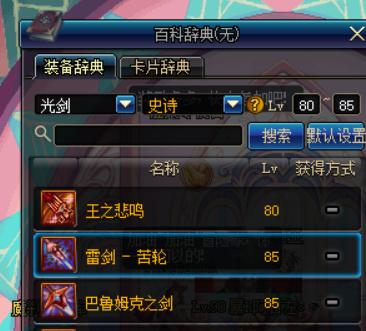 dnf各职业装备推荐10.14,dnf九周年