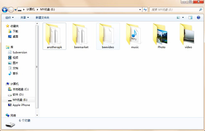 海美迪盒子H7四代如何安装蜜蜂视频