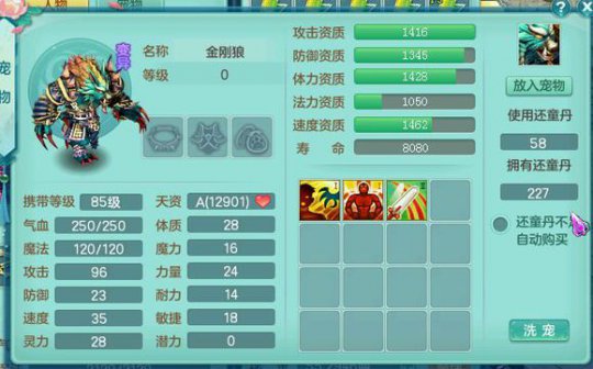 神武2天宫怎么玩,神武二套加点