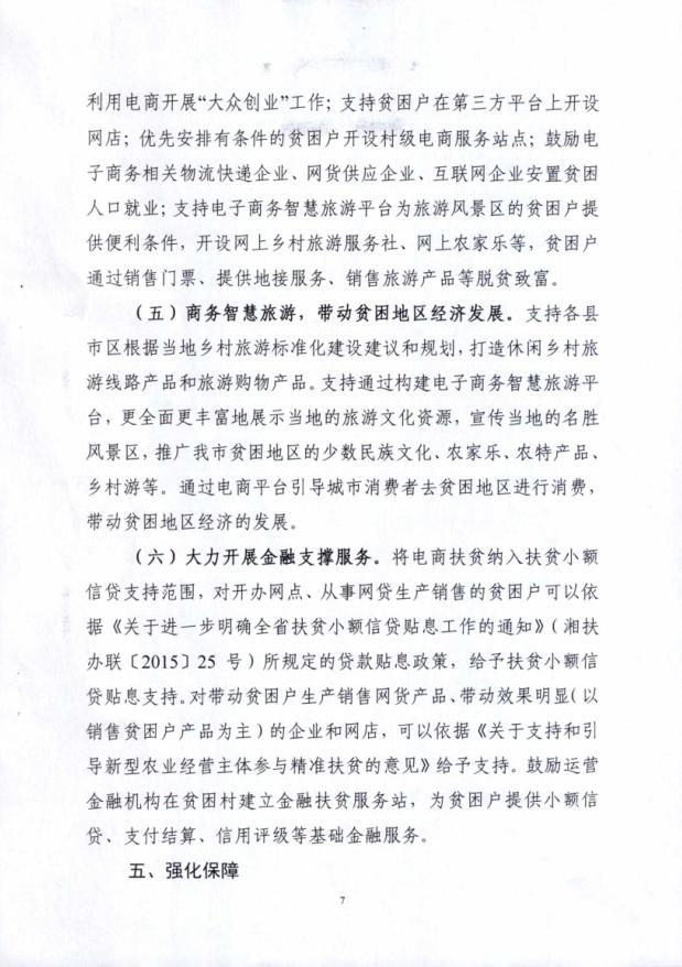 通知格式的范文,通知格式范文三年级下册