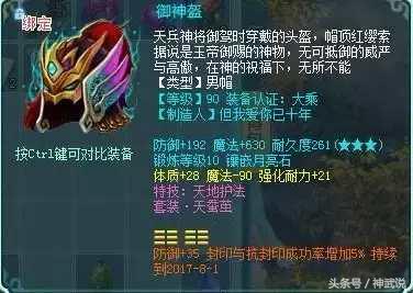 神武4天魔99极限属性,神武2佛门天魔