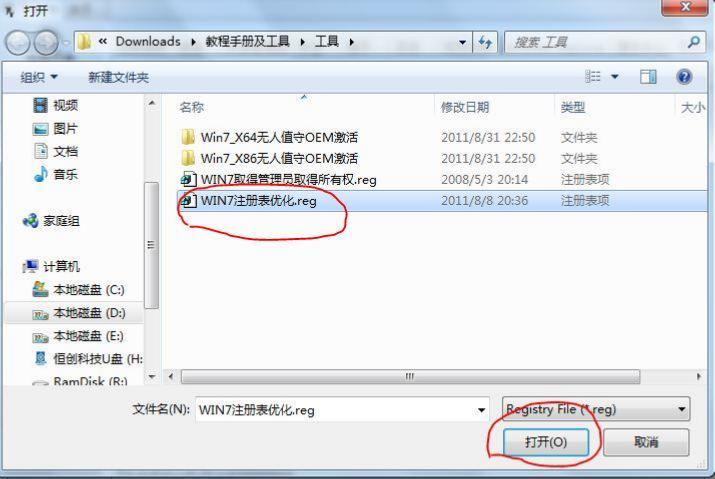 win7系统封装制作的全过程,win7封装母盘优化
