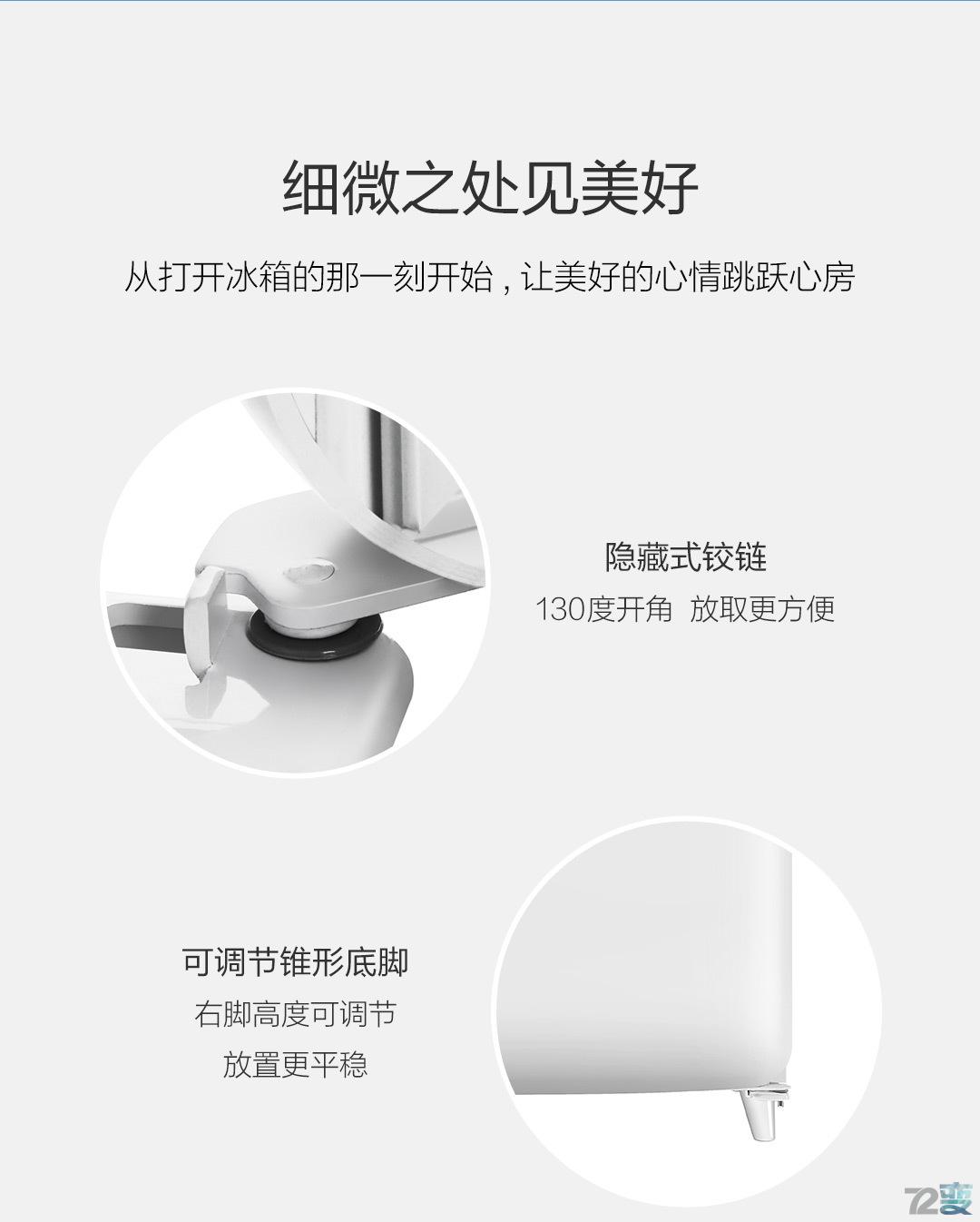 小米最新款大容量冰箱,小米迷你复古冰箱官网