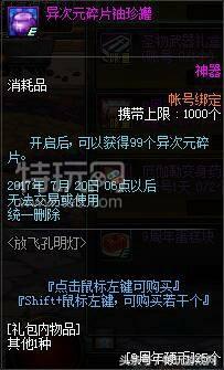 dnf九周年抽奖,dnf九周年有什么影响