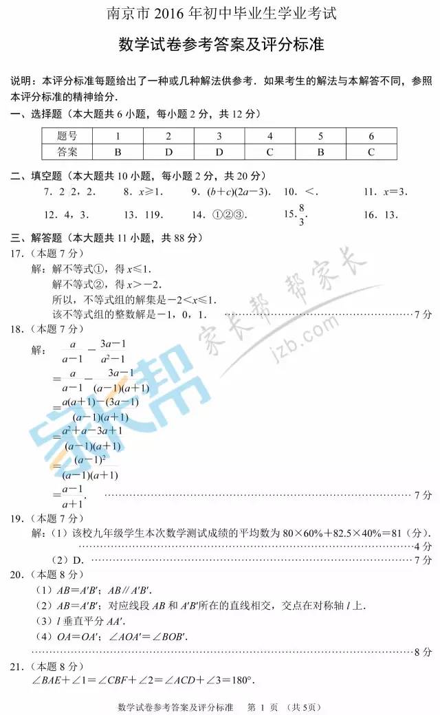 中考倒计时5天,中考每天倒计时视频