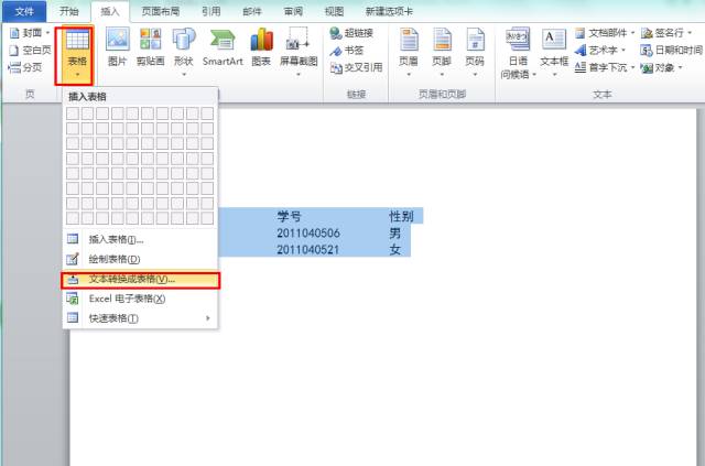 word表格排版技巧做流程图,word表格中复制粘贴技巧