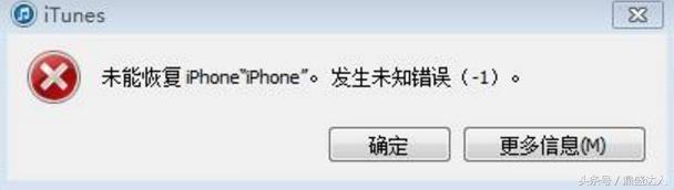 iphone刷机降级后有什么影响,iphone刷机降级需要多久
