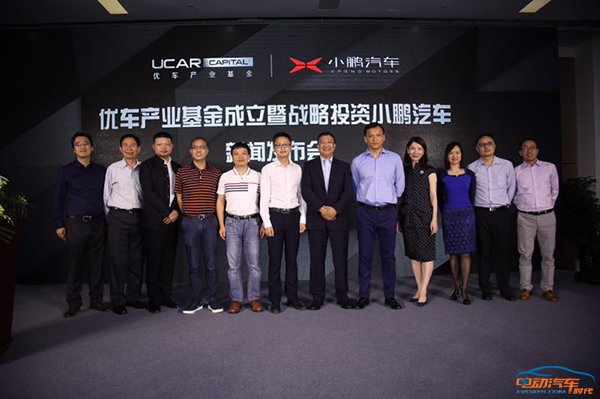 小鹏汽车获得战略投资,小鹏汽车新融资