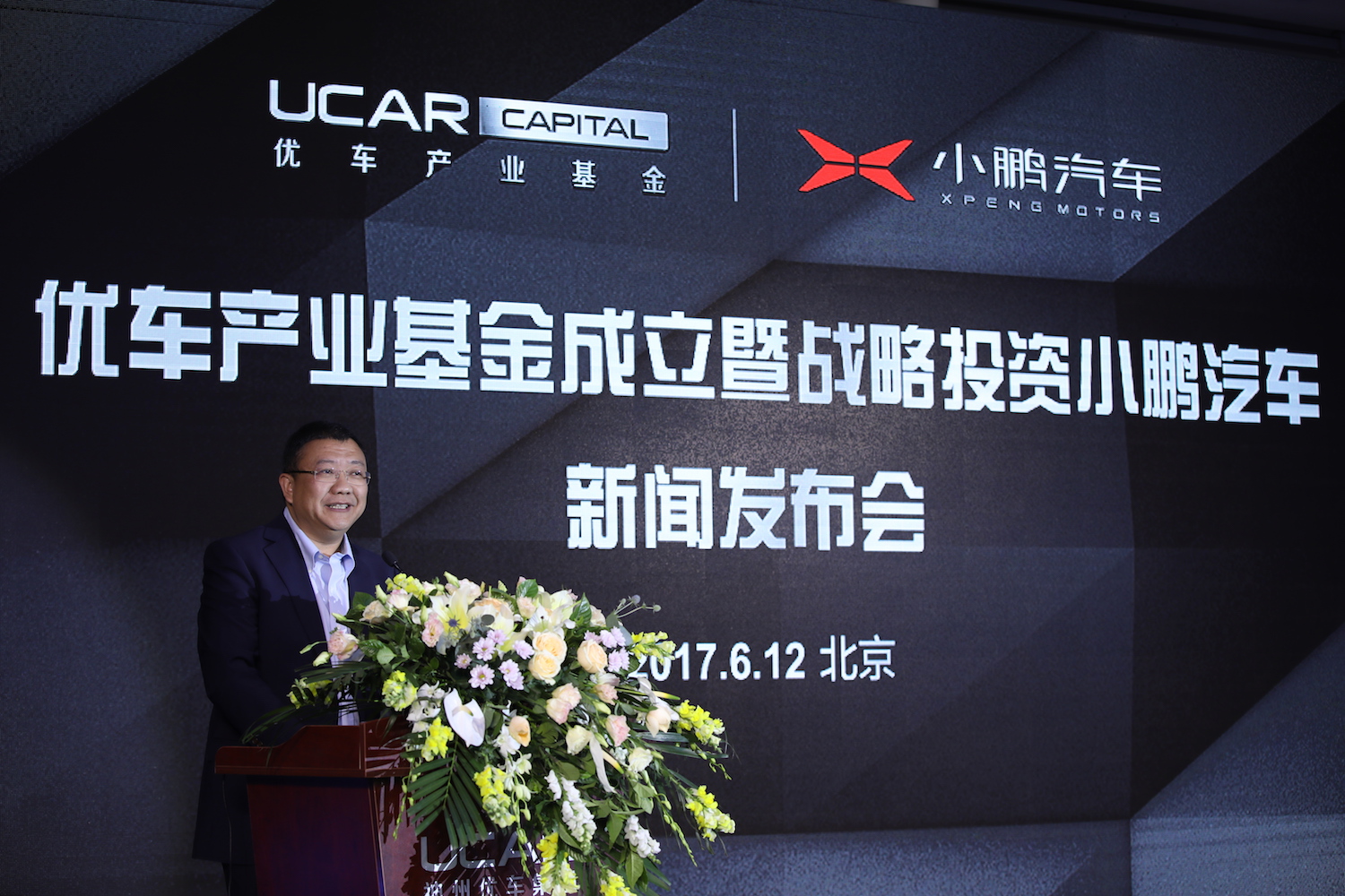 小鹏汽车重新上市,小鹏汽车最新融资