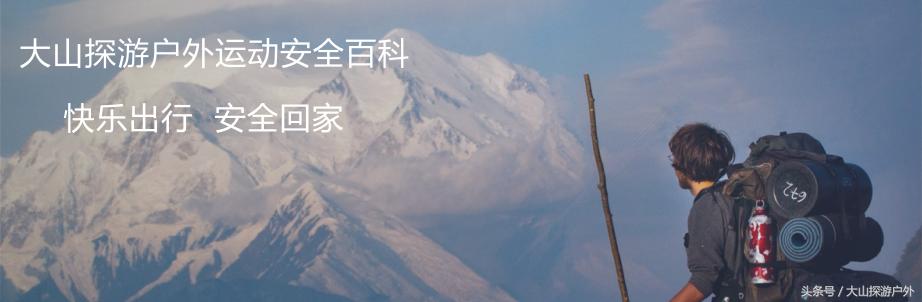 喜马拉雅山红雪,解密喜马拉雅山雪人之谜