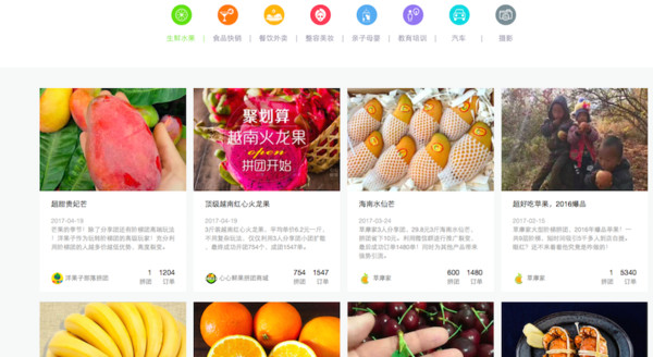 利用企业微信做社群营销,商家如何利用拼团快速引流