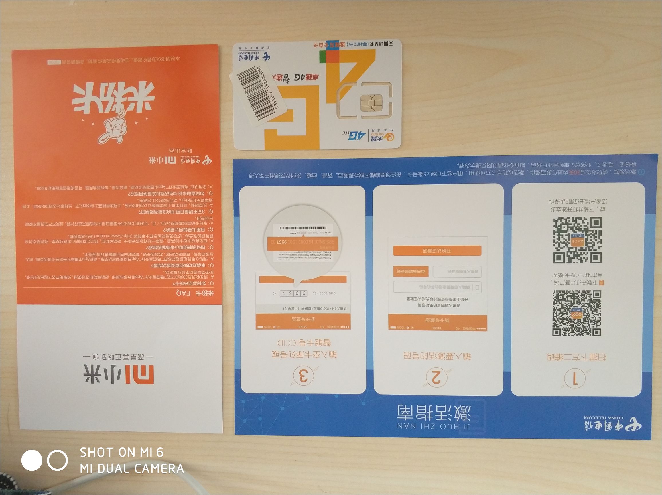 米粉日租卡套餐失效,电信米粉日租卡