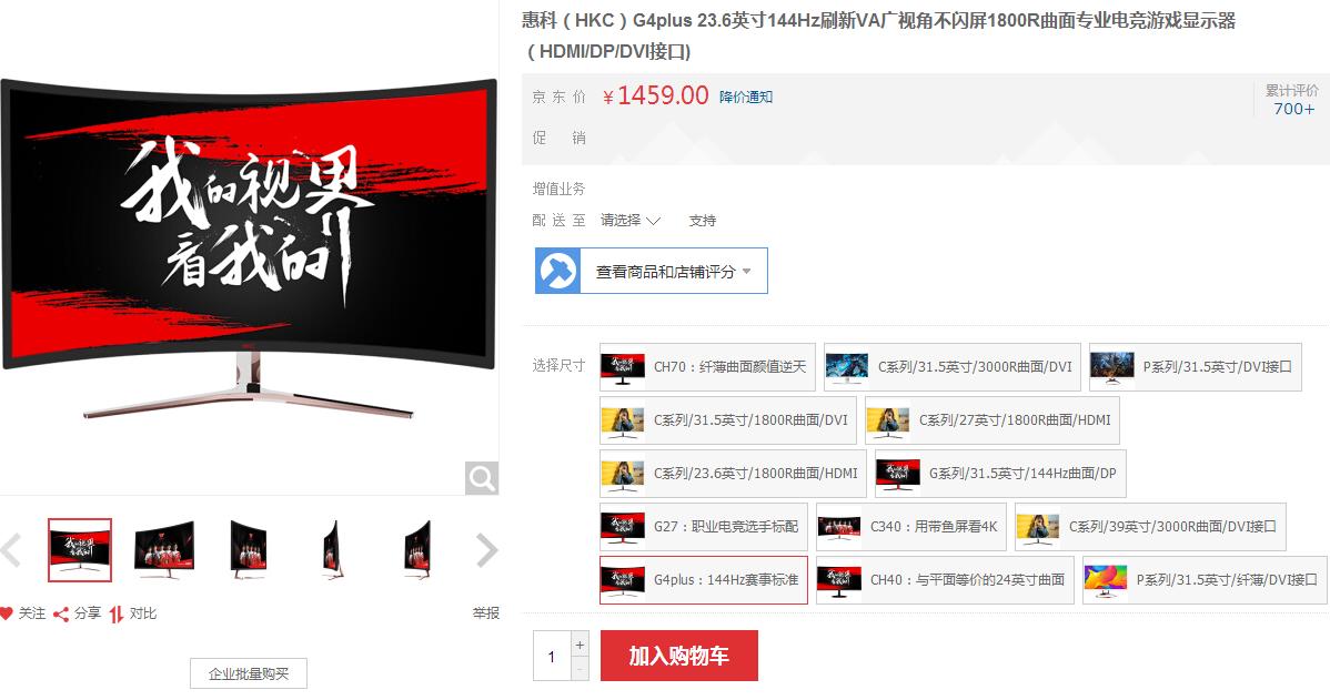 hkc显示器23.8寸学生党,hkc显示器曲面屏32寸二手多少钱