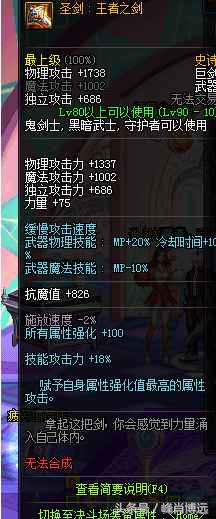 dnf剑魂荒古光,dnf荒古剑魂套