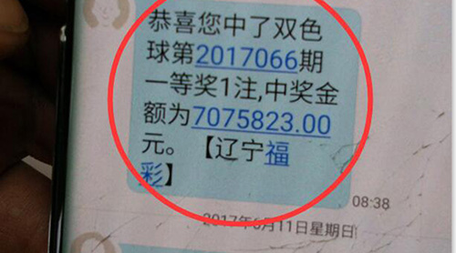 男子福彩双色球中3661万,男子双色球中700万元彩票