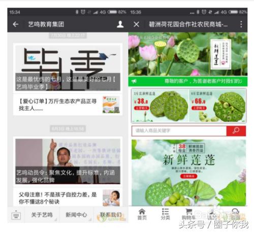 “媒资联姻”启示录：公众号+微商城让“窗口”变身“渠道”