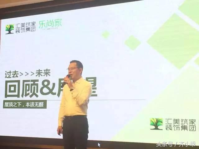 郑巍然：齐家典尚携手乐尚家打造中国整体家居第一平台