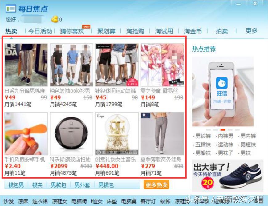 淘宝直通车推广技巧基础教程,新手如何开好淘宝直通车推广店铺