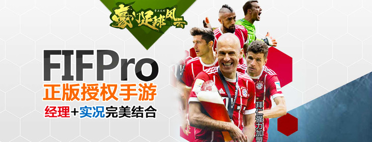 前十名最好玩的足球游戏,最真实的足球游戏推荐