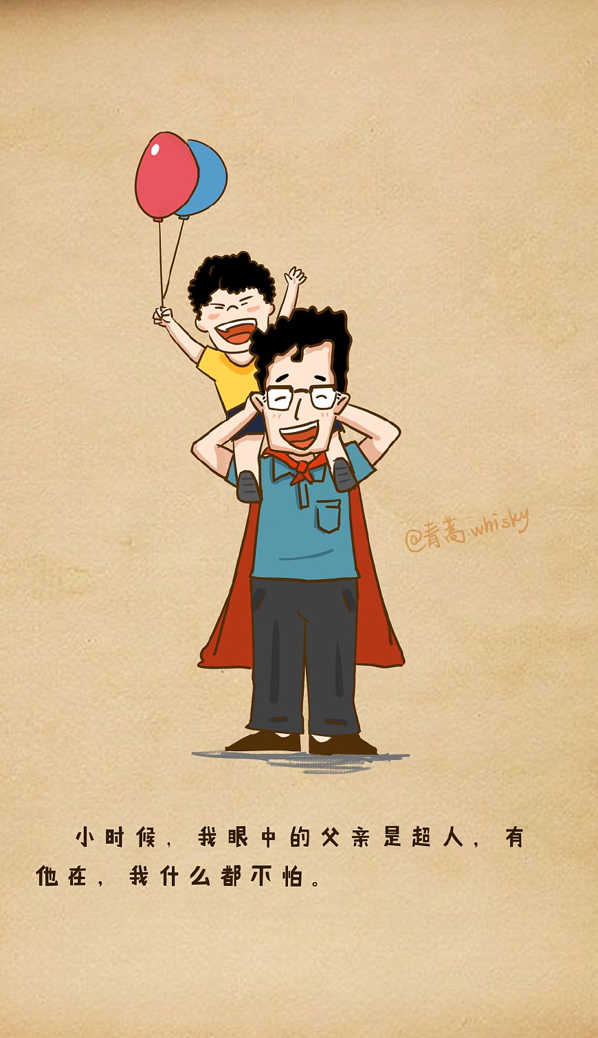 父亲你陪我长大我变老,父亲节您陪我长大我陪您变老图片