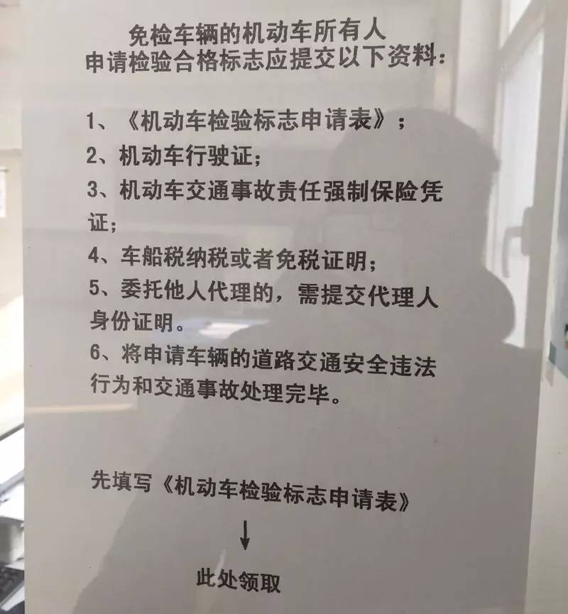 六年内免检车年检需要什么手续,6年内免检车辆如何领取年检标志