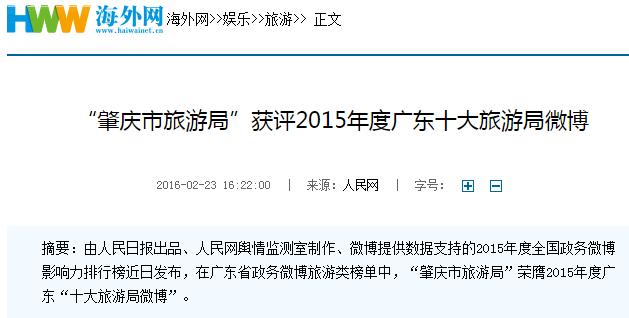 肇庆市旅游发展局,肇庆旅游发展局