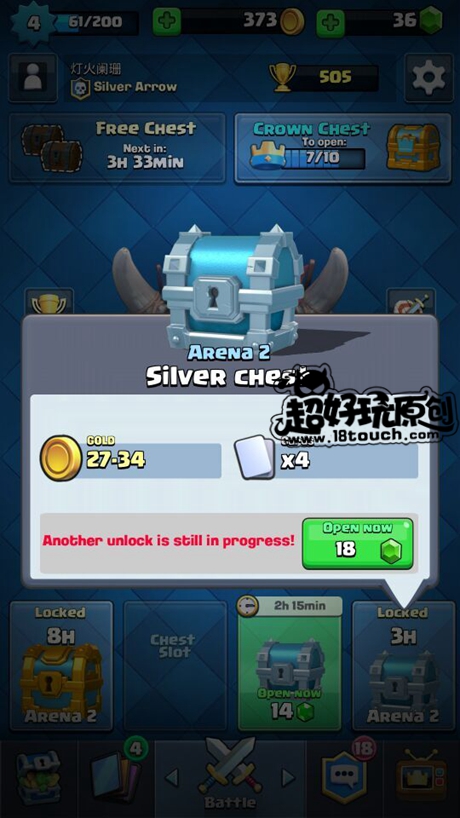 部落冲突皇室战争超级闪电宝箱,部落冲突皇室战争宝箱解锁时间