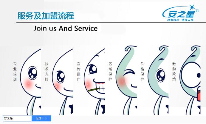 2016年净水器代理哪个品牌好？安之星值得加盟