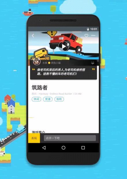 如何避免遇到游戏雷坑？看这一个就够了｜豌豆荚设计奖·燃兔