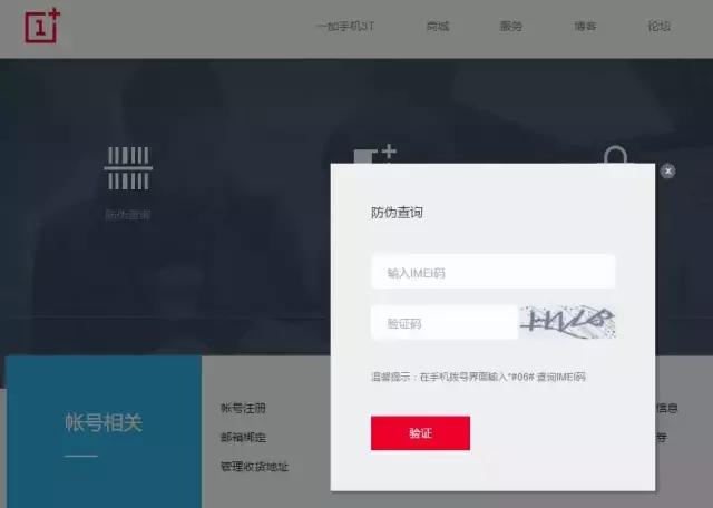 一招鉴定手机真假,查验手机真伪
